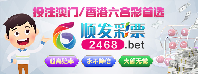 顺发彩票 2468.bet